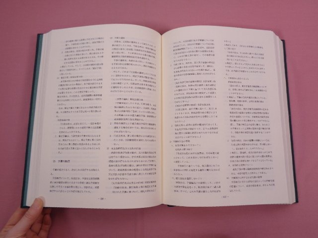 ー品販売 琉球政府財政関係資料 上・下 まとめて2冊セット 部内資料 経済学