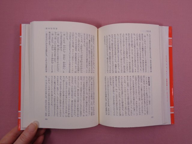 『 ヨハネ福音書　上・下　まとめて2冊セット　聖書註解シリーズ 5/6 』 ウイリアム・バークレー 柳生望/訳 ヨルダン社_画像2