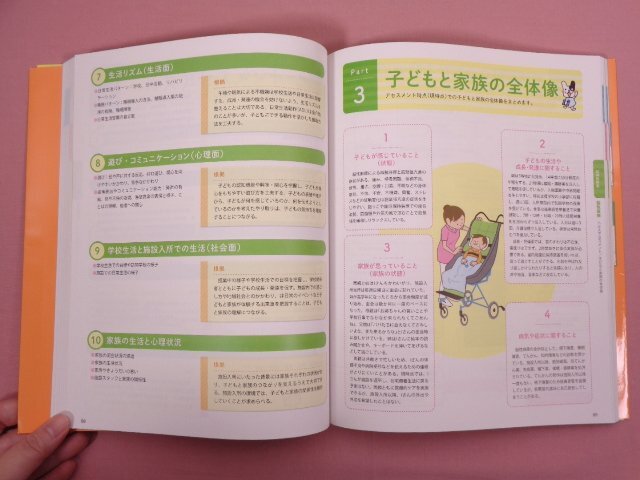 [ sick period * development -step. . point . see small . nursing process ( small nurse BOOKS) ] city . Kazuko / work .. company 