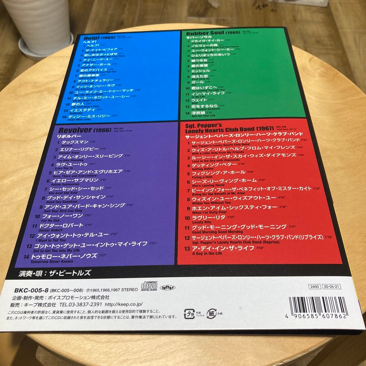 ビートルズ CD 4枚