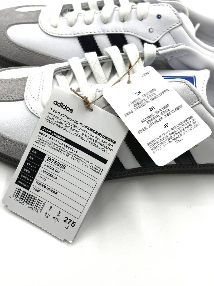 【タグ付き未使用品】Adidas　アディダス　Originals Samba OG B75806 ホワイトアディダス サンバ スニーカー　White 27.5cm　メンズ_画像9