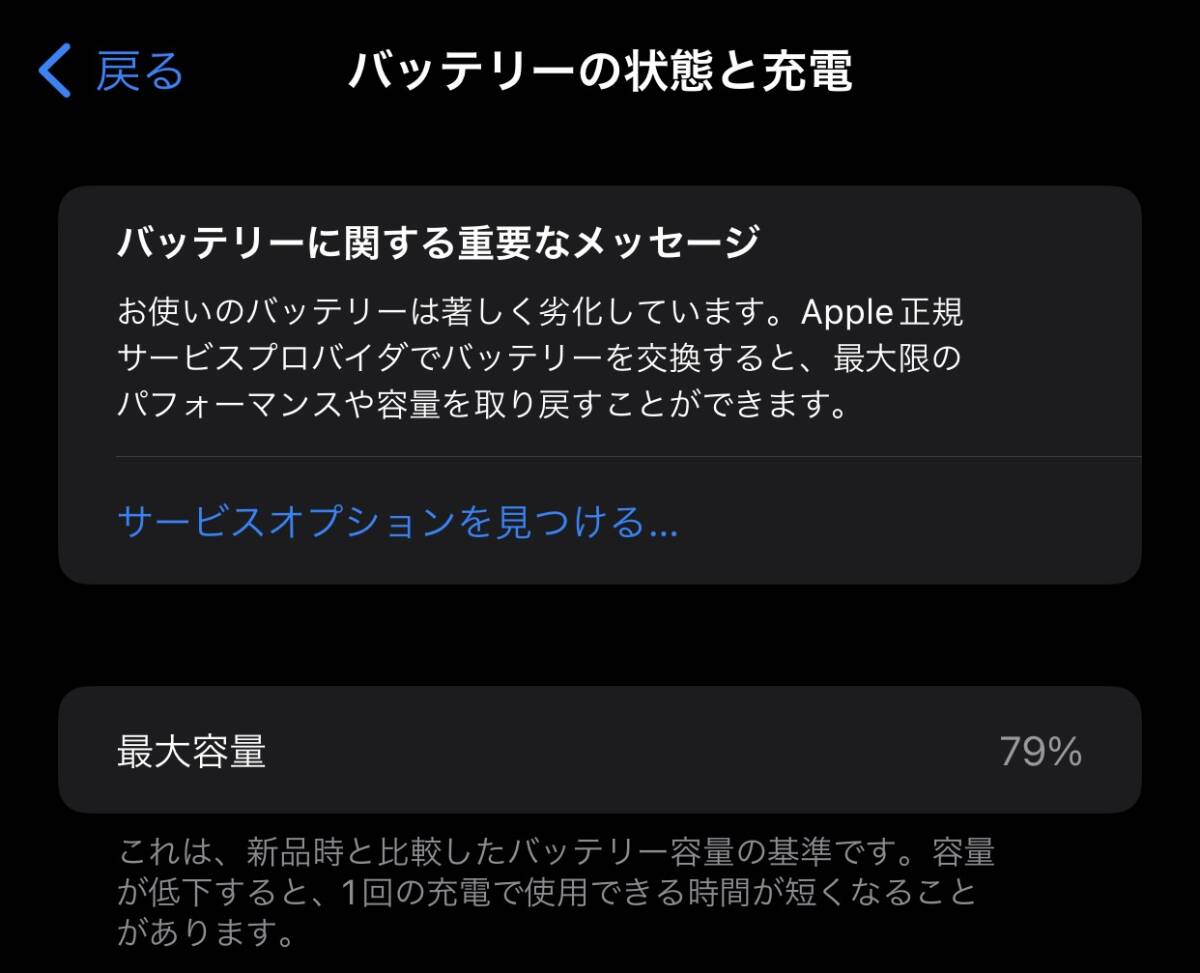【1円スタート 訳ありジャンク品】iPhoneXs Max 256GB ゴールド SIMフリー 画面・背面割れ_バッテリー最大容量79%
