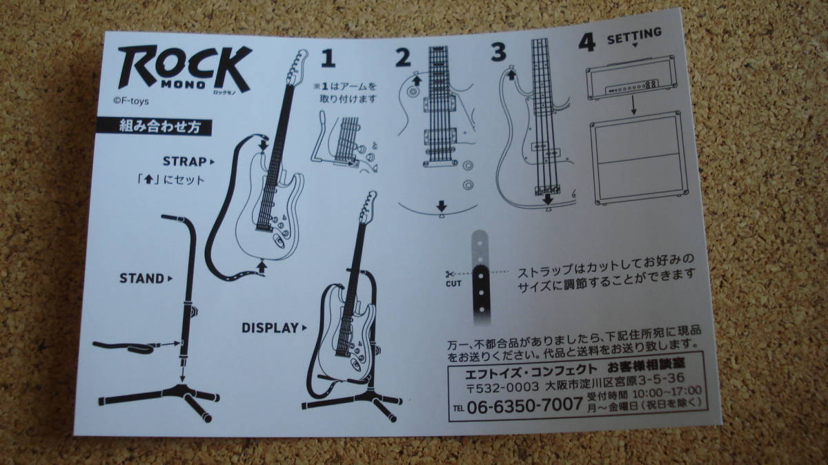 F-toys ROCK MONO 「③プレジションタイプベース(Ｂ・ナチュラルフィニッシュ)」／ミニチュア・ドールハウス/エフトイズ・ロックモノの画像4