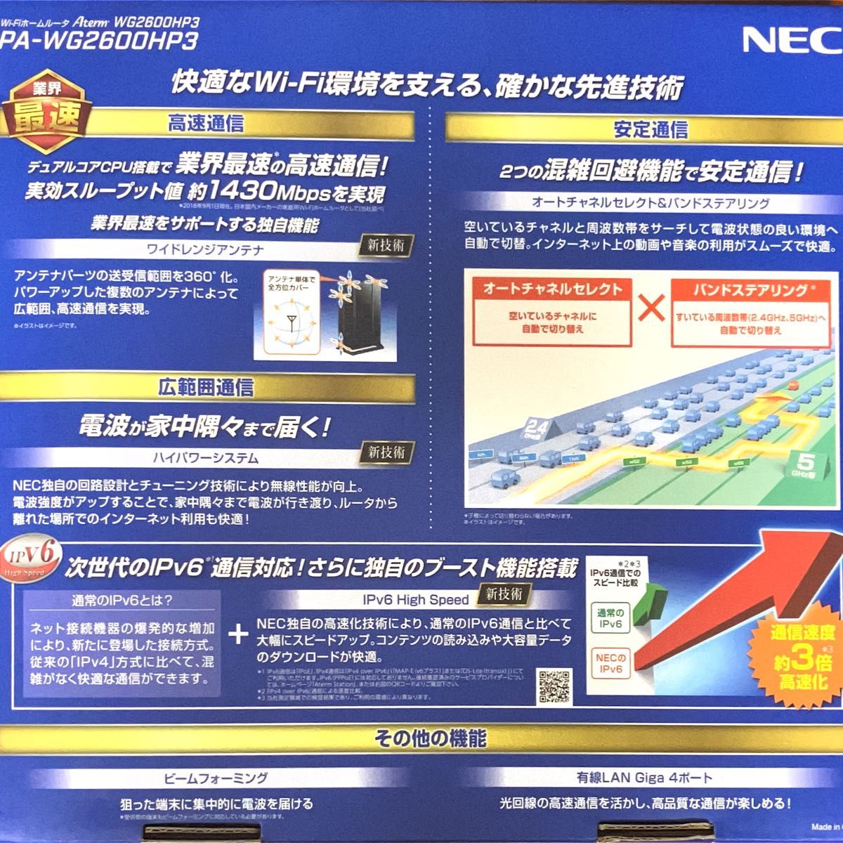 NEC Aterm 無線LANルーター PA-WG2600HP3