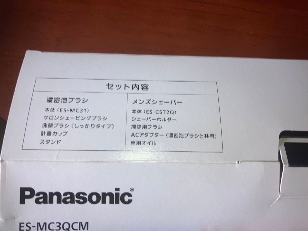 Panasonic es-mc3qcm  電気シェーバー　洗顔ブラシ　セット　es-mc31 es-cst2q