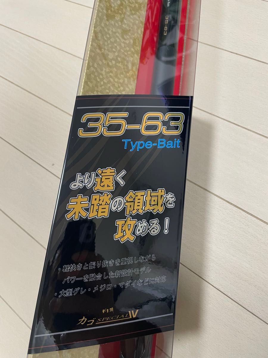 新品未使用    がまかつ　がま磯カゴスペシャルⅣ  3.5号6.3m