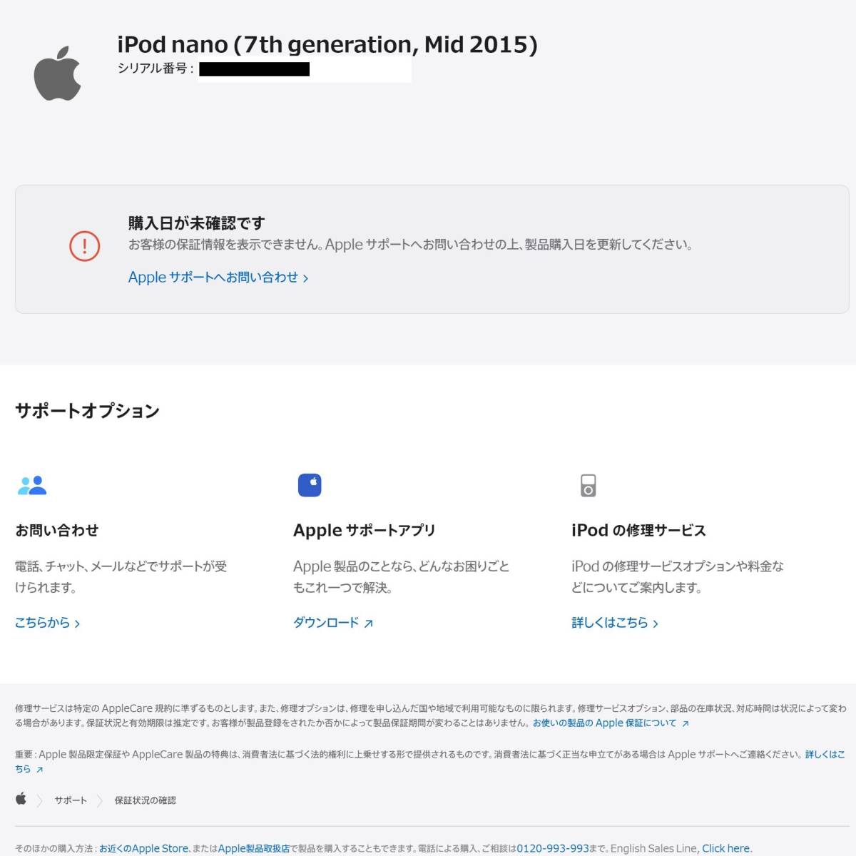 【新品未開封】 Apple アップル iPod nano 本体 第7世代 Bluetooth 2015年モデル シルバー 16GB MKN22J/A アイポッドナノ 外装フィルムつき_画像10