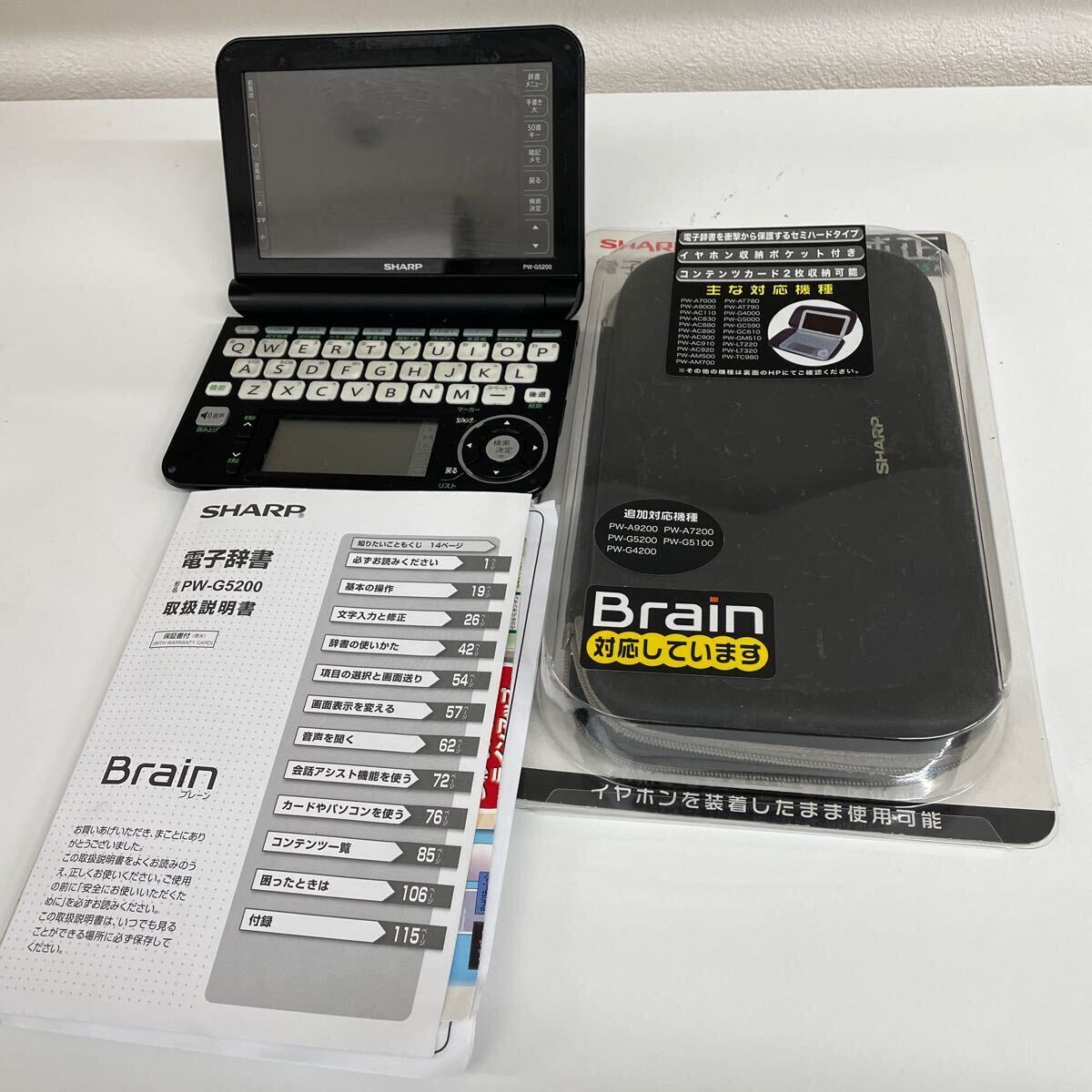 A3/【中古品】SHARP 電子辞書 Brain エクスワード EX-word シャープ 勉強 study 辞書 取り扱い説明書つき カバー付き 電子 アナログの画像1