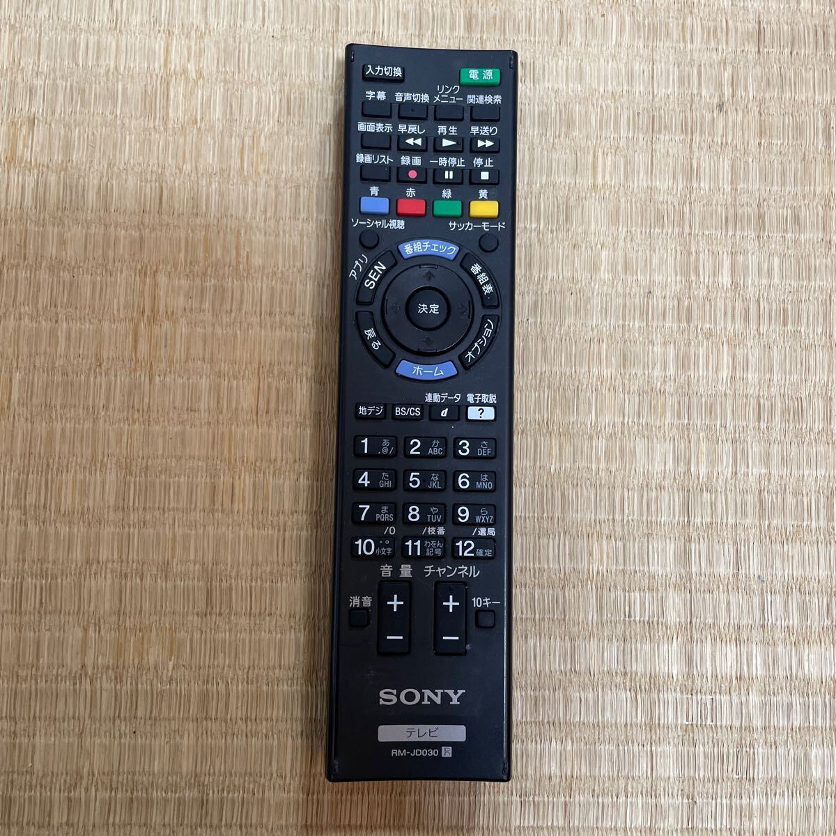  operation verification ending [SONY]*RM-JD030* TV tv remote control Sony 