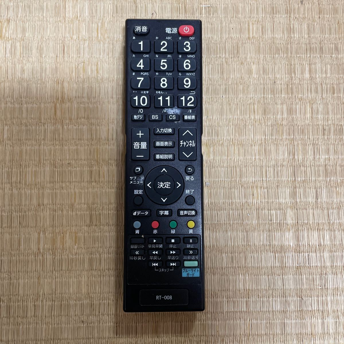 動作確認済み【ドウシシャ】◆RT-008◆ TV テレビリモコン 電池のフタなしの画像1