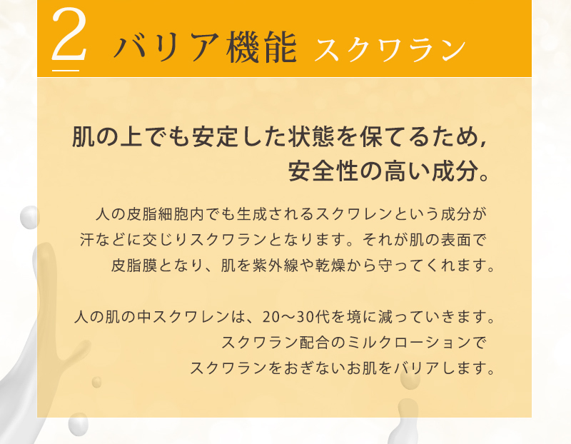 ヒルドプレミアム ミルクローション ヘパリン類似物質 薬用 医薬部外品 処方箋不要 100ml _画像4