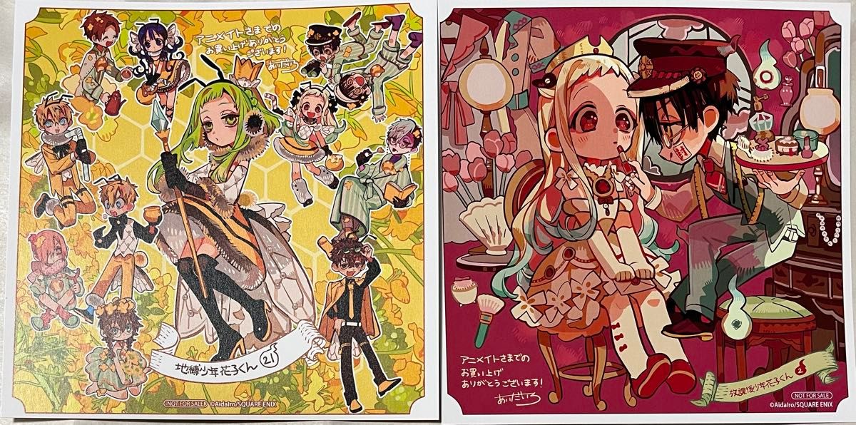 地縛少年花子くん21巻 放課後少年花子くん2巻 アニメイト特典2枚 地縛少年花子くん21巻 放課後少年花子くん2巻 アニメイト特典2枚