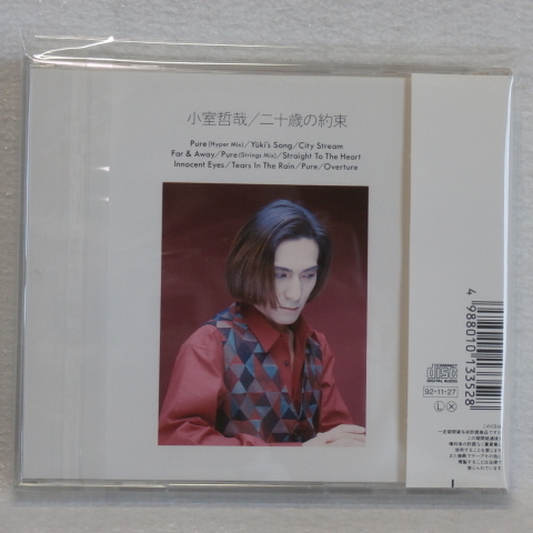 小室哲哉　/　二十歳の約束　　（フジテレビ系ドラマ　オリジナルサウンド・トラック盤）　帯付　　国内正規セル版_画像5