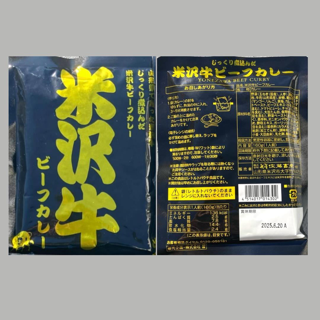 31【五大和牛 松坂牛 米沢牛 ご当地カレー 6点セット】 松坂牛 米沢牛 カレー ビーフカレー レトルトカレー 即席_画像2