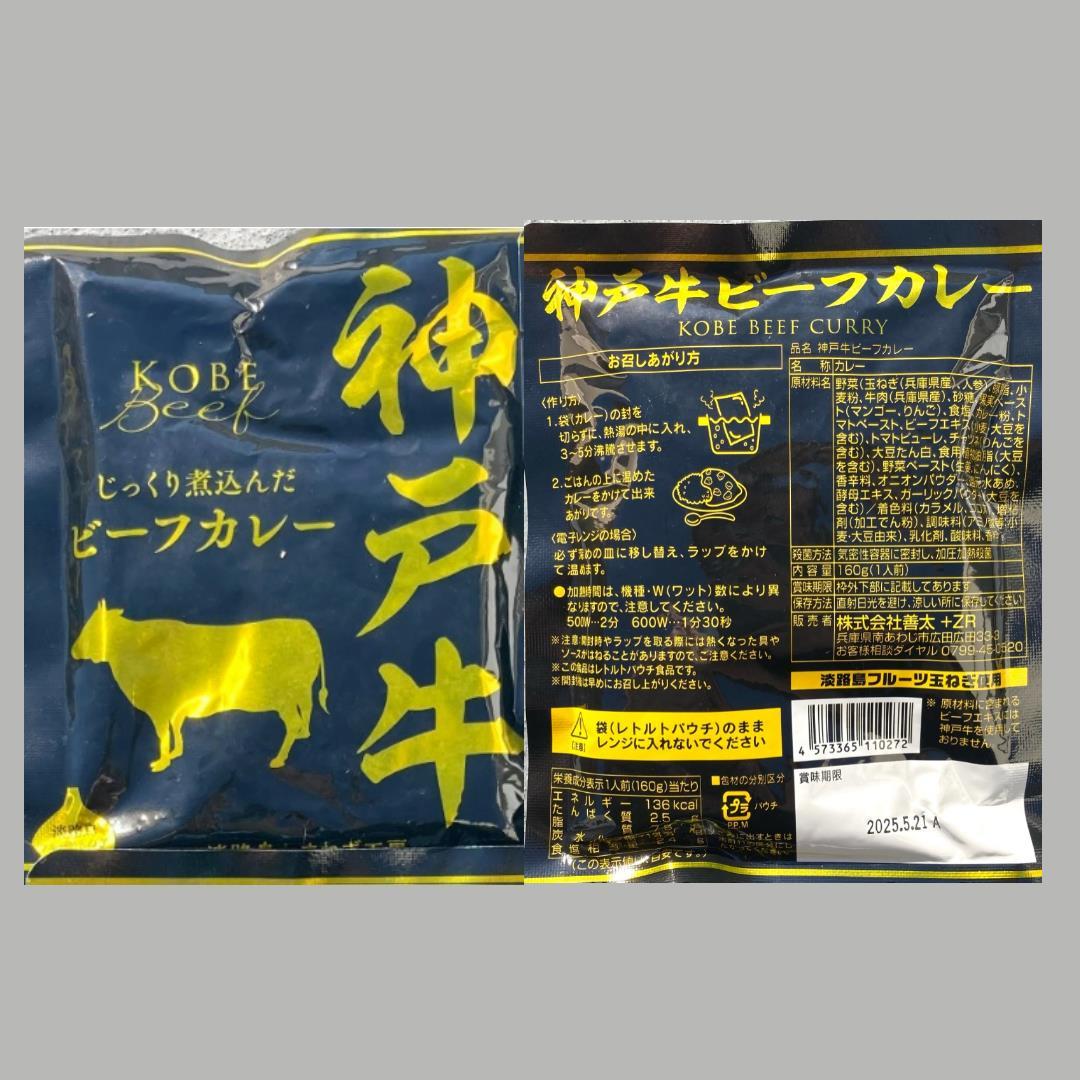 31【五大和牛 米沢牛 神戸牛 近江牛 ご当地カレー 6点セット】国産 和牛 カレー ビーフカレー レトルトカレー 即席_画像3