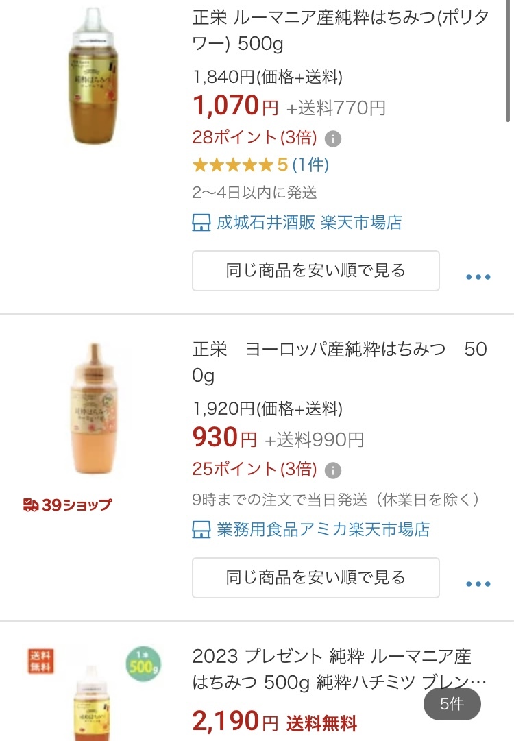 161【ヨーロッパ産 純粋はちみつ 500ｇ× 3本 セット】 純粋 蜂蜜の画像4