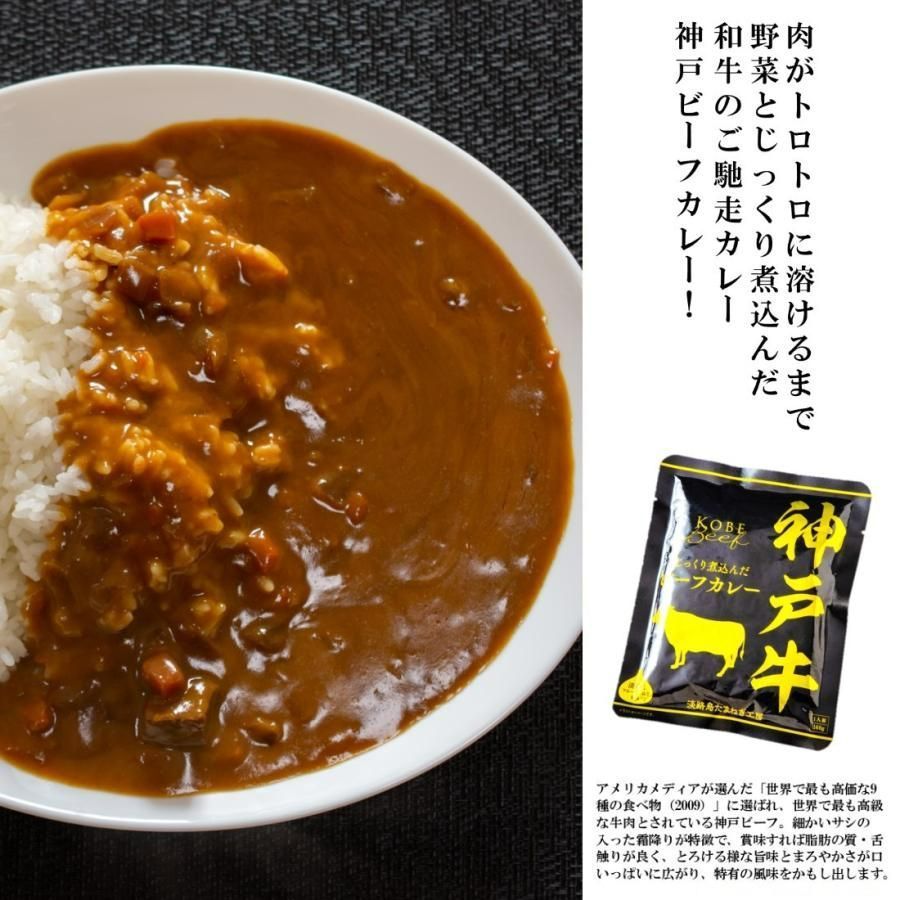 31【五大和牛 松坂牛 神戸牛 近江牛 ご当地カレー 6点セット】国産 和牛 カレー ビーフカレー レトルトカレー 即席_画像5