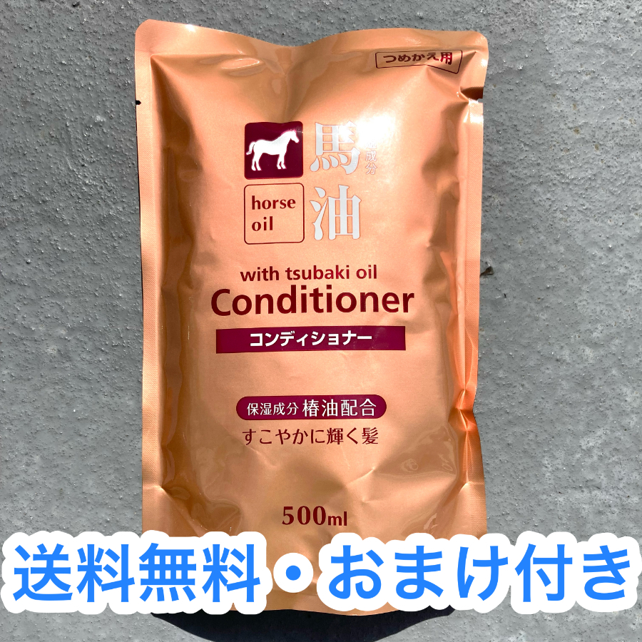 【25】馬油シャンプー コンディショナー 詰め替え 500ml 熊野油脂 シャンプー コスメステーション ヘアケア