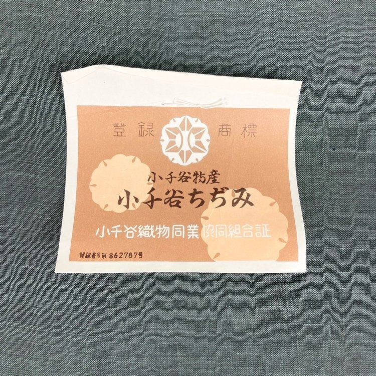 反物 本場小千谷ちぢみ 縮 麻製品 透かし 無地 証紙 緑 y212-2530981【Y商品】和装 着物_画像3