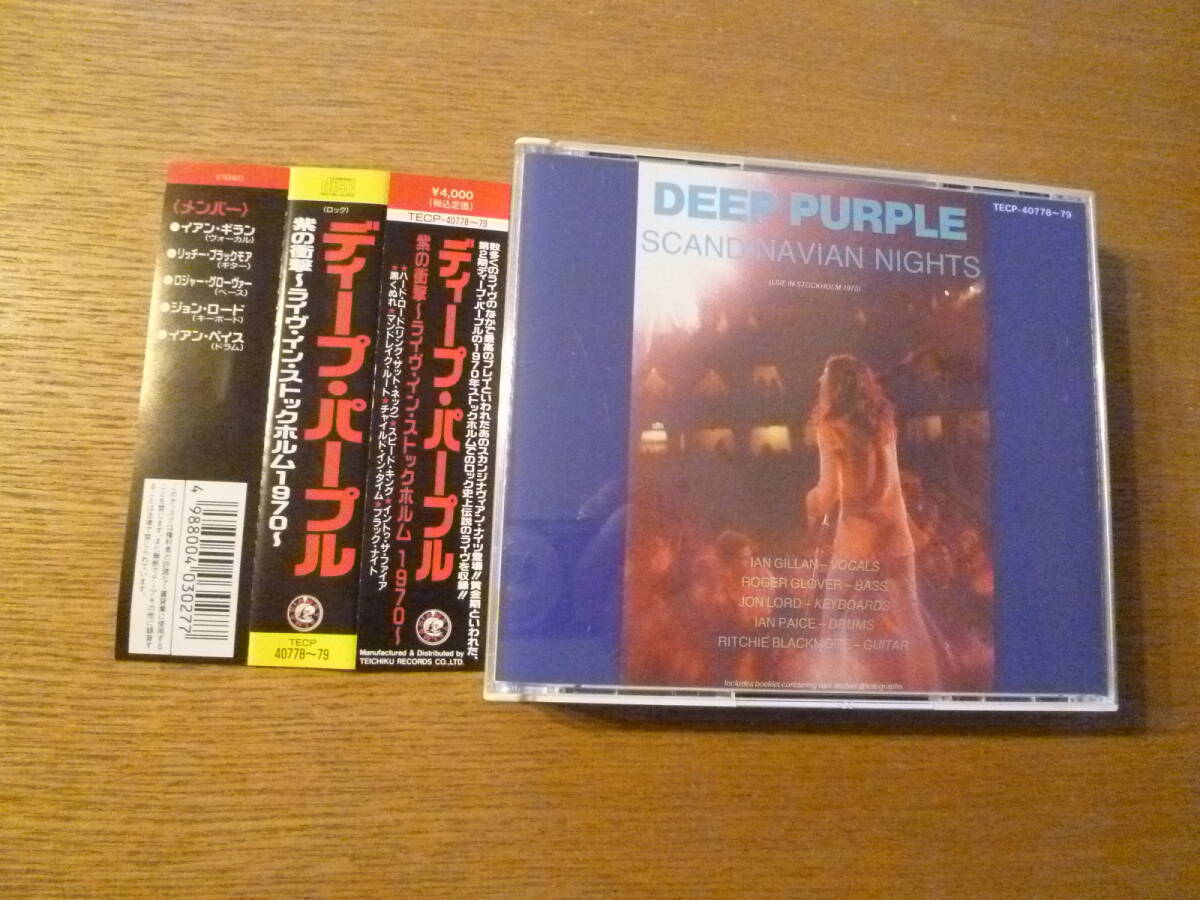 2枚組国内盤★ Deep Purple / Scandinavian Nights Stockholm ★ ディープ・パープル / 紫の衝撃～ライヴ・イン・ストックホルム1970_画像1