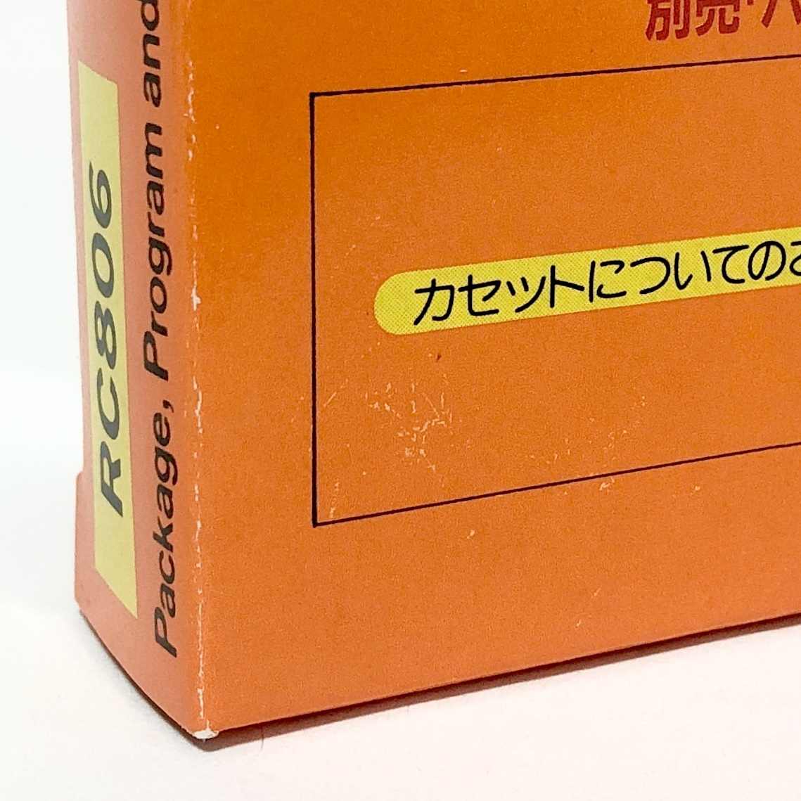 ファミコン ハイパースポーツ 箱説付き 動作確認済み コナミ レトロゲーム Nintendo Famicom Hyper Sports CIB Tested Konami_画像4