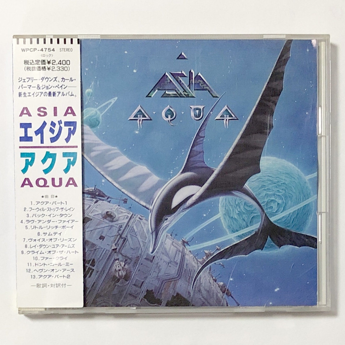 国内盤 CD エイジア ASIA アクア AQUA 帯付き 痛みあり プログレ ジョン・ペイン ジェフリー・ダウンズ カール・パーマー_画像1