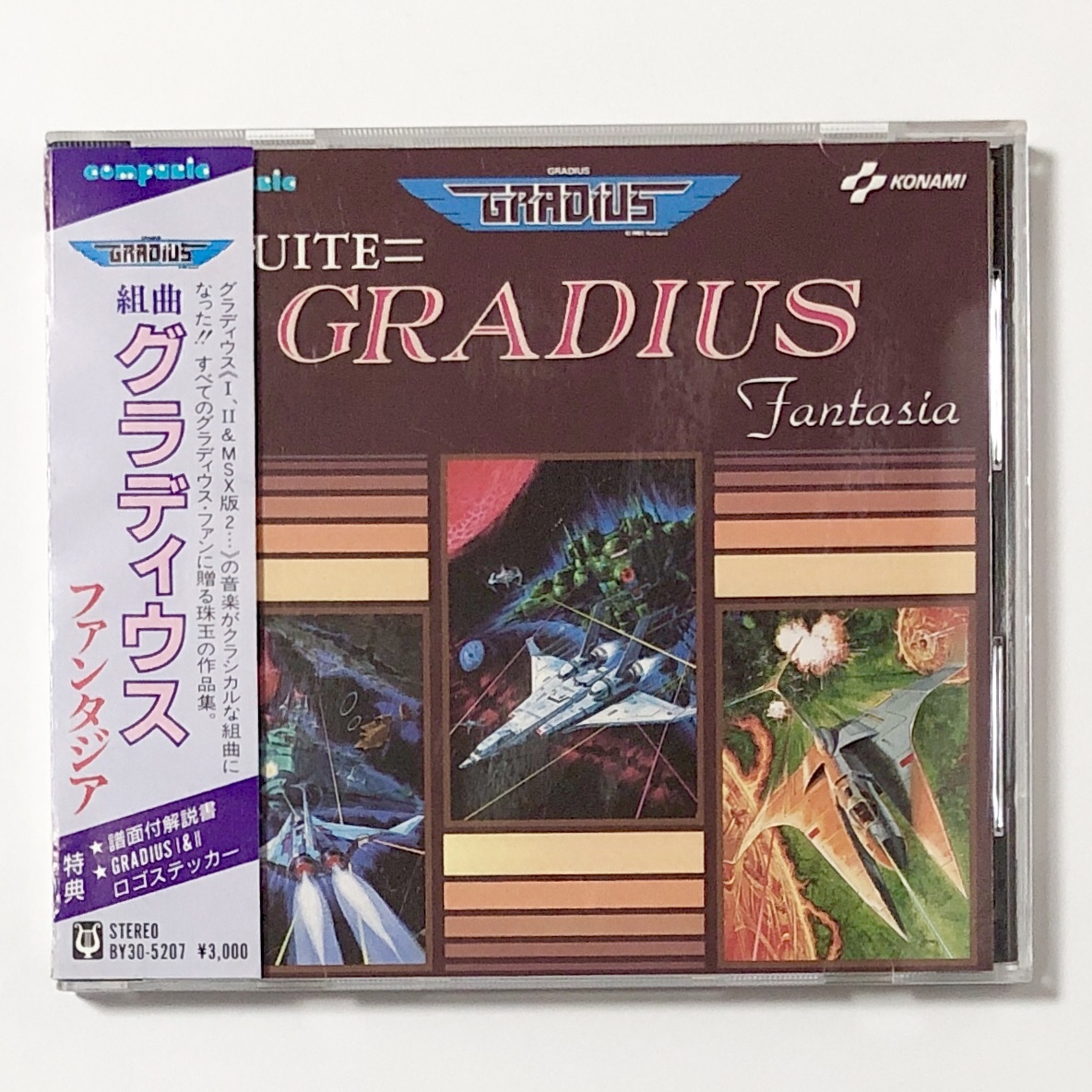 組曲 グラディウス ファンタジア 帯付き ステッカー付き 痛みあり ゲーム音楽CD コナミ Suite Gradius Fantasia VGM CD Konamiの画像1