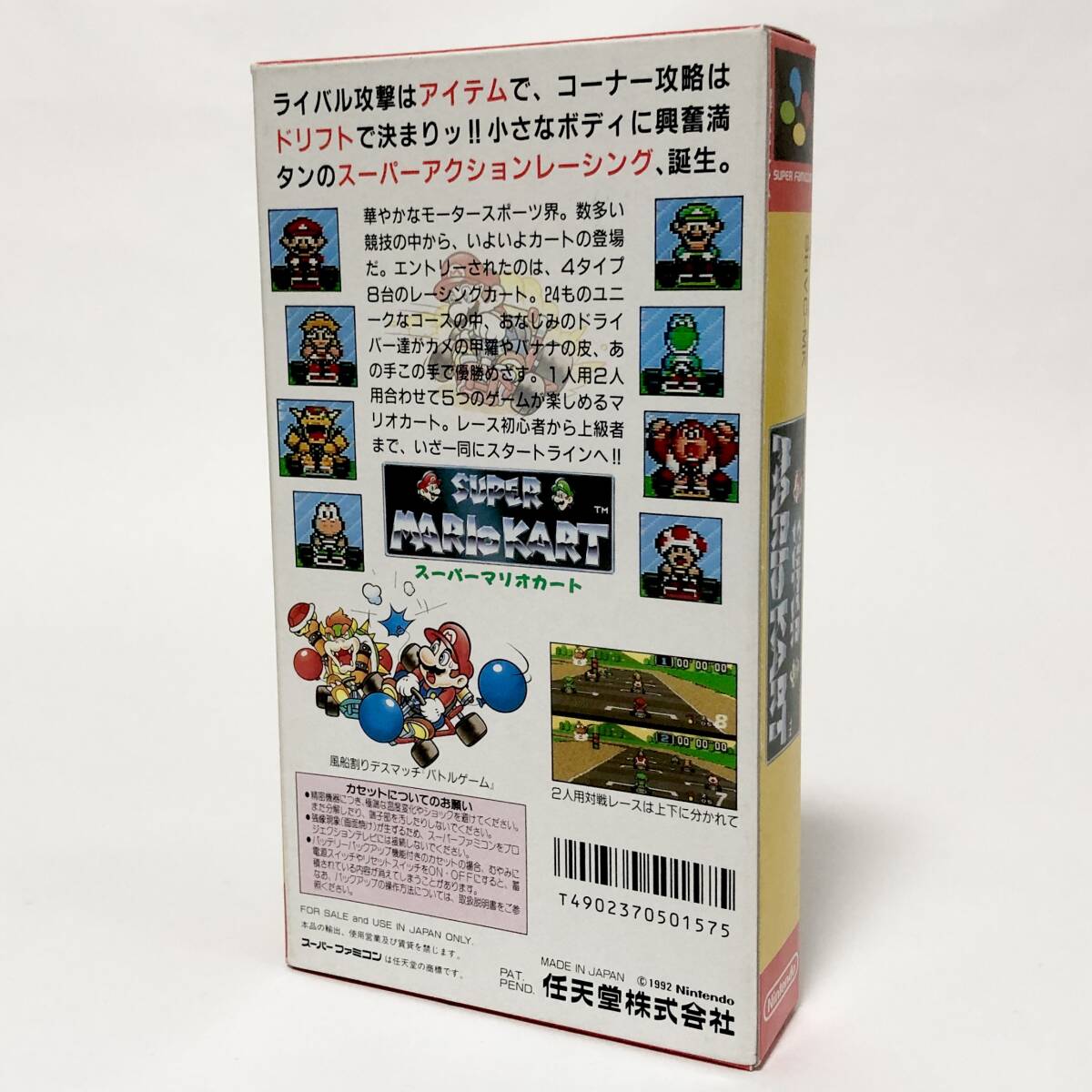 スーパーファミコン スーパーマリオカート 箱説付き 操作カード付き 痛みあり 任天堂 Nintendo Super Famicom Super Mario Kart CIB Tested_画像3