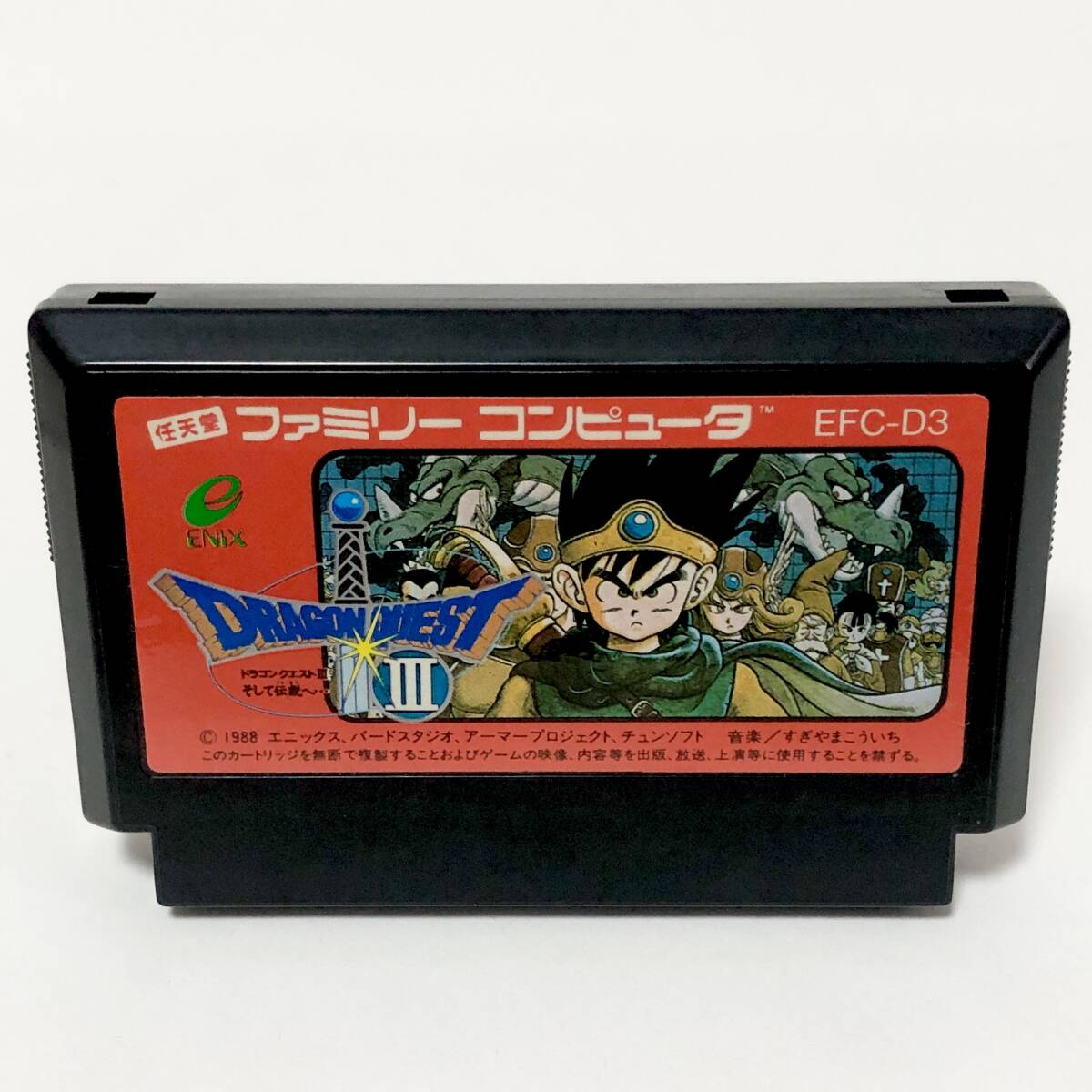 ファミコン ドラゴンクエストⅢ そして伝説へ… 箱説付き 痛みあり ドラクエ エニックス Nintendo Famicom Dragon Quest Ⅲ CIB Enix_画像7
