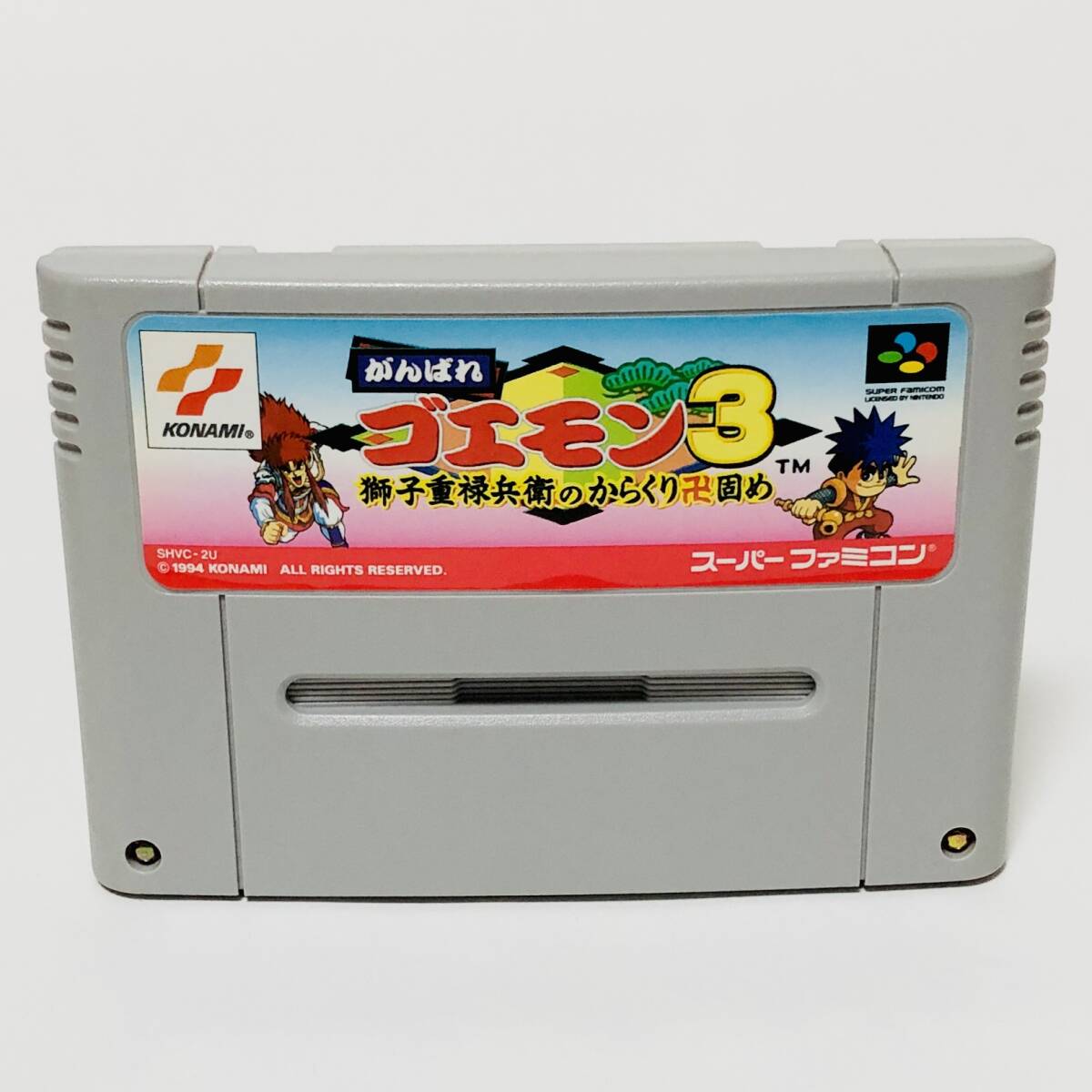 スーパーファミコン がんばれゴエモン３ 箱説付き 痛みあり コナミ レトロゲーム Super Famicom Ganbare Goemon 3 CIB Tested Konami_画像7