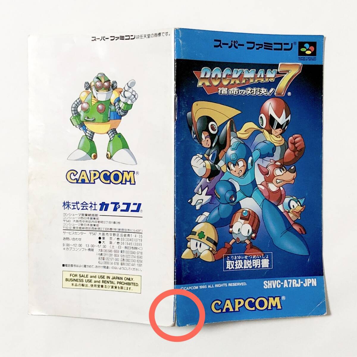 スーパーファミコン ロックマン７ 箱説付き 痛みあり カプコン Nintendo Super Famicom Rockman 7 / Mega Man 7 CIB Tested Capcom_画像10