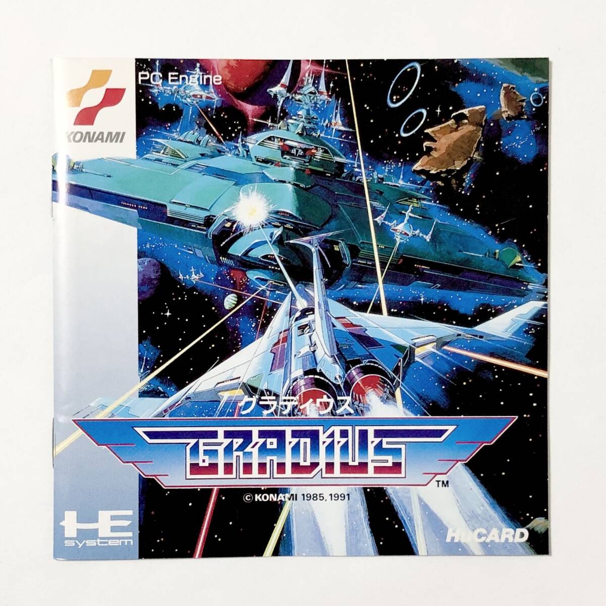 PCエンジン グラディウス 箱説付き 痛みあり コナミ レトロゲーム PC-Engine Gradius CIB Tested Konami HuCardの画像9