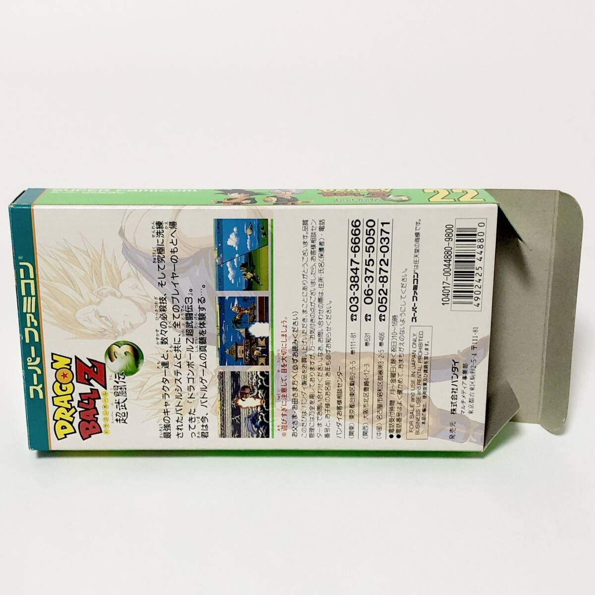 スーパーファミコン ドラゴンボールZ 超武闘伝３ 箱説付き 痛みあり バンダイ Super Famicom Dragon Ball Z Super Butoden 3 CIB Testedの画像4