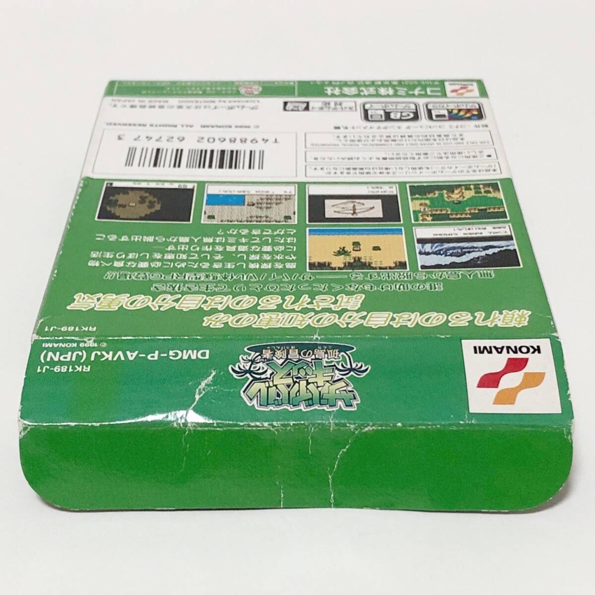 ゲームボーイ サバイバルキッズ 孤島の冒険者 箱説付き 痛みあり コナミ レトロゲーム Nintendo GameBoy Survival Kids CIB Konamiの画像7