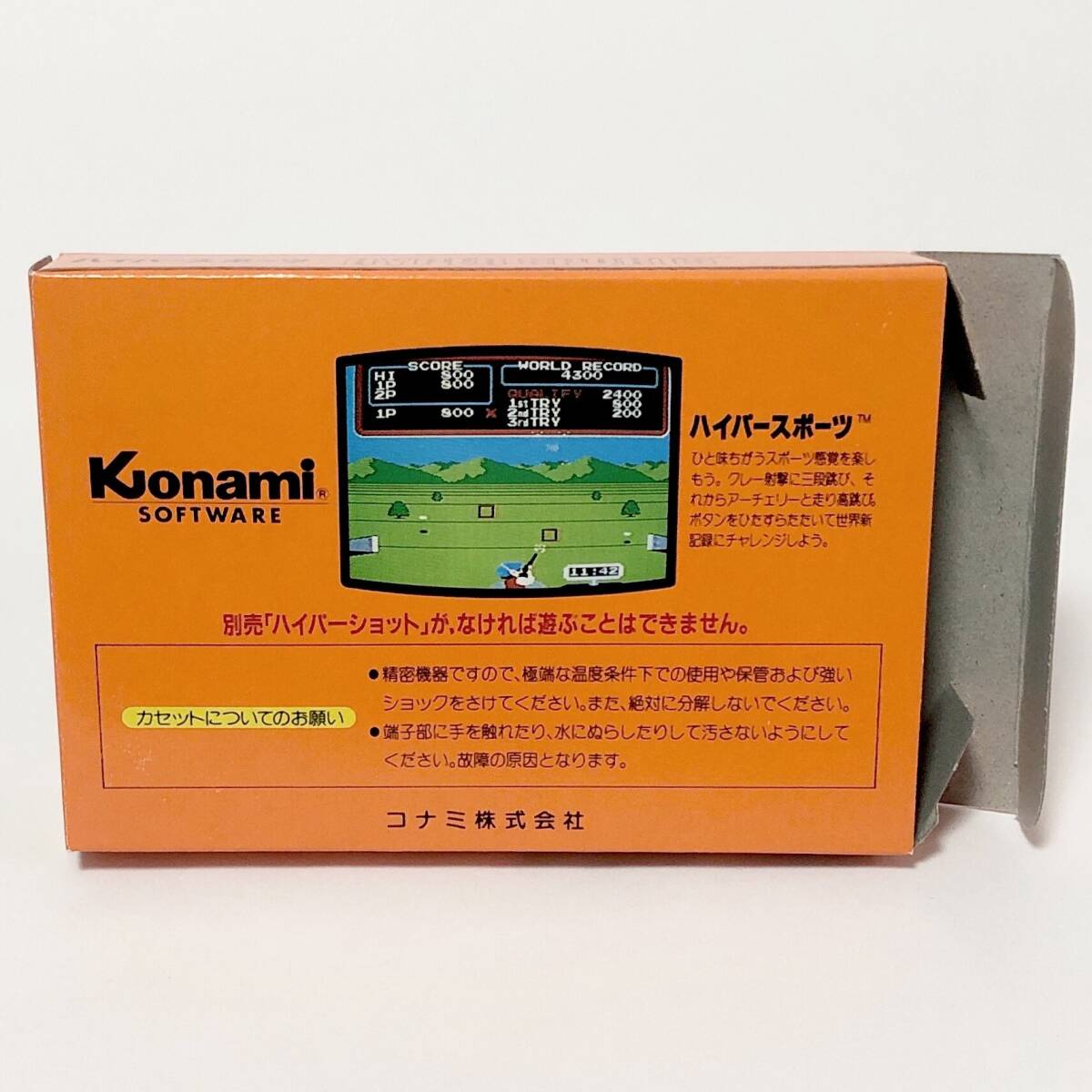 ファミコン ハイパースポーツ 箱説付き 動作確認済み コナミ レトロゲーム Nintendo Famicom Hyper Sports CIB Tested Konami_画像3