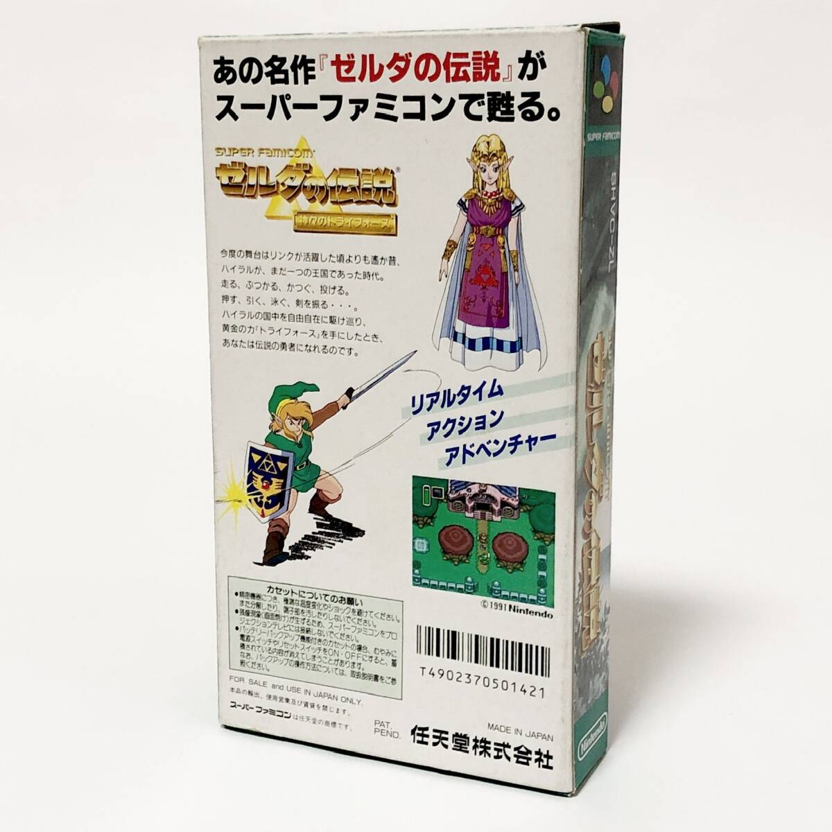 スーパーファミコン ゼルダの伝説 神々のトライフォース 箱説付き 痛みあり 任天堂 Nintendo Super Famicom The Legend of Zelda Tested_画像3