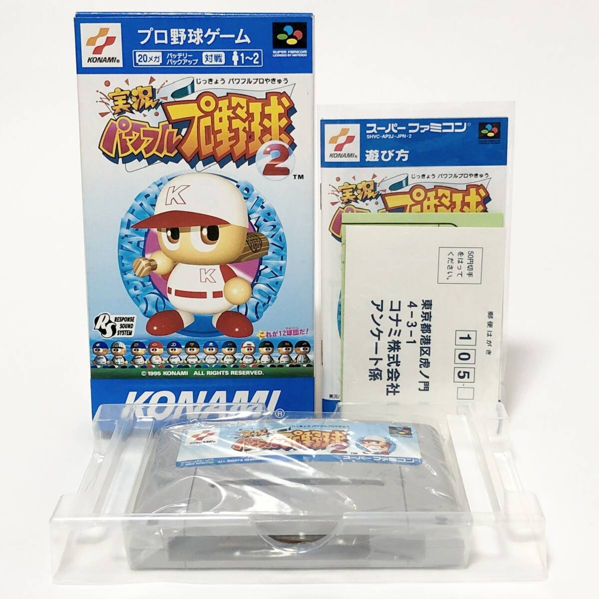  Super Famicom real . powerful Professional Baseball 2 box opinion attaching pain equipped Konami Super Famicom Jikkyou Powerful Pro Yakyuu 2 CIB Tested Konami