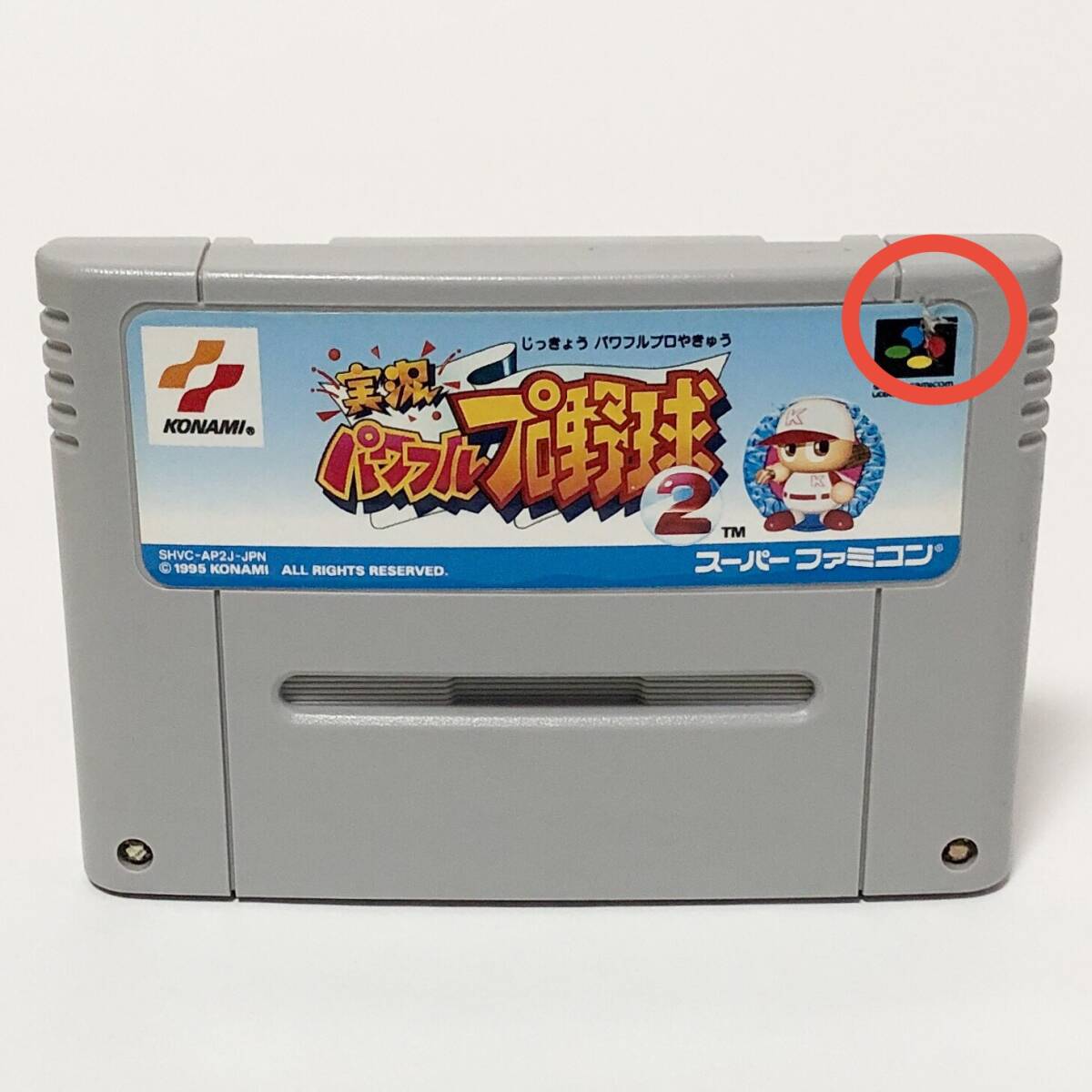  Super Famicom real . powerful Professional Baseball 2 box opinion attaching pain equipped Konami Super Famicom Jikkyou Powerful Pro Yakyuu 2 CIB Tested Konami