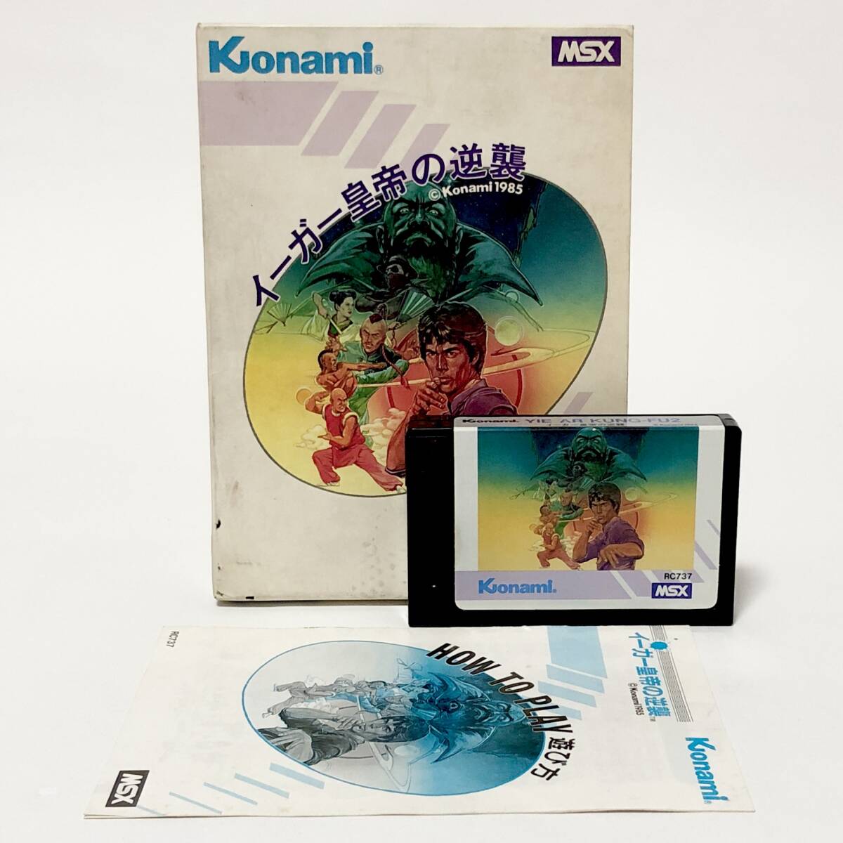 MSXi-ga- император. обратный . коробка мнение имеется боль есть рабочее состояние подтверждено i- Alkane f-2 Konami MSX Yie Ar Kung-Fu Ⅱ CIB Tested Konami RC737