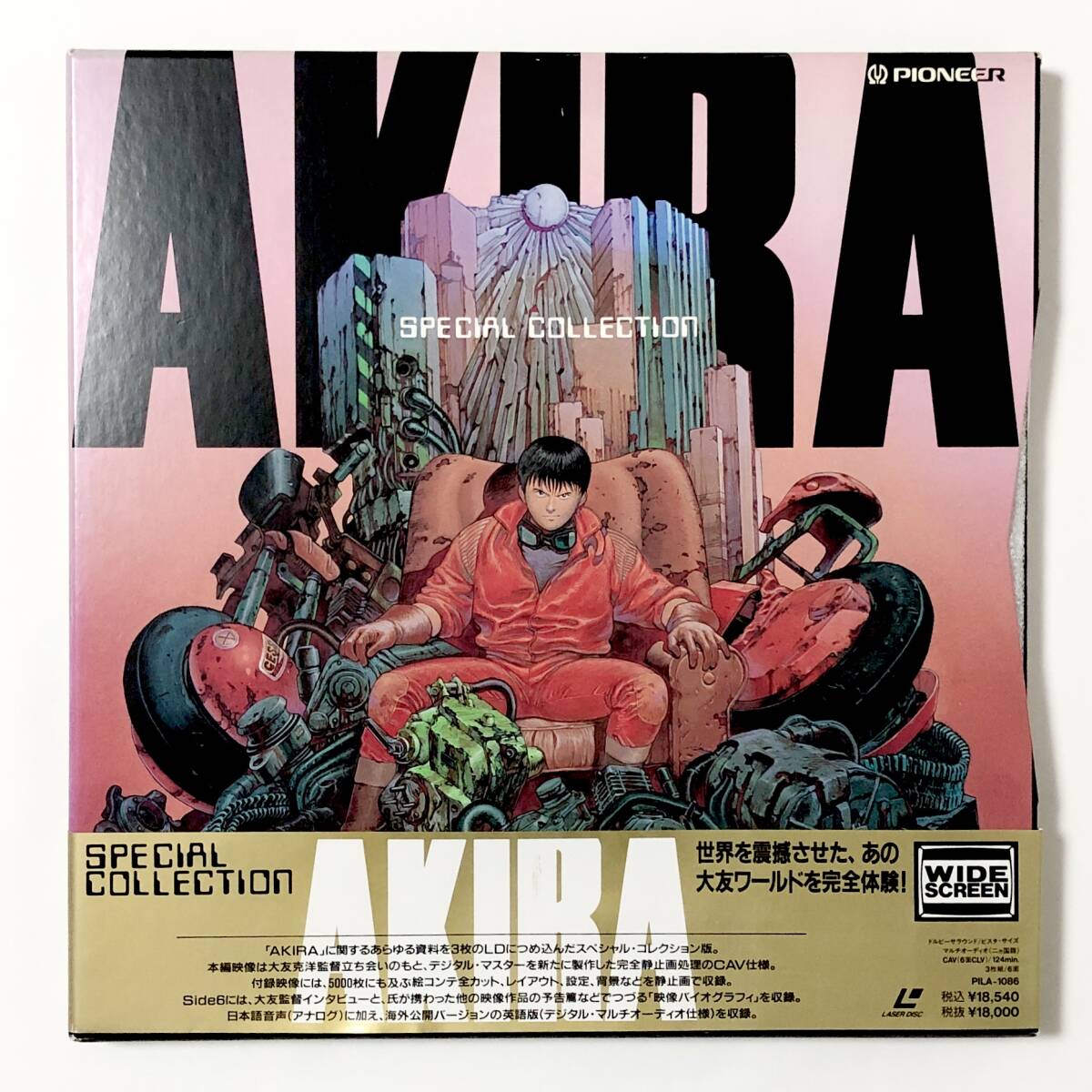 LD レーザーディスク 全3枚 アキラ スペシャルコレクション 帯付き 痛みあり 大友克洋 LaserDisc AKIRA Special Collection Box Set _画像1