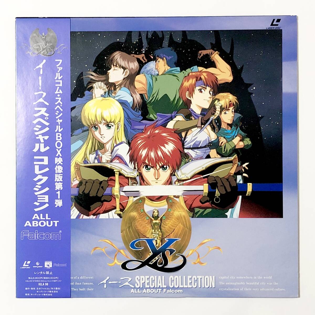 LD レーザーディスク イース スペシャル コレクション 帯付き 痛みあり 日本ファルコム LaserDisc Ys Special Collection All About Falcomの画像1