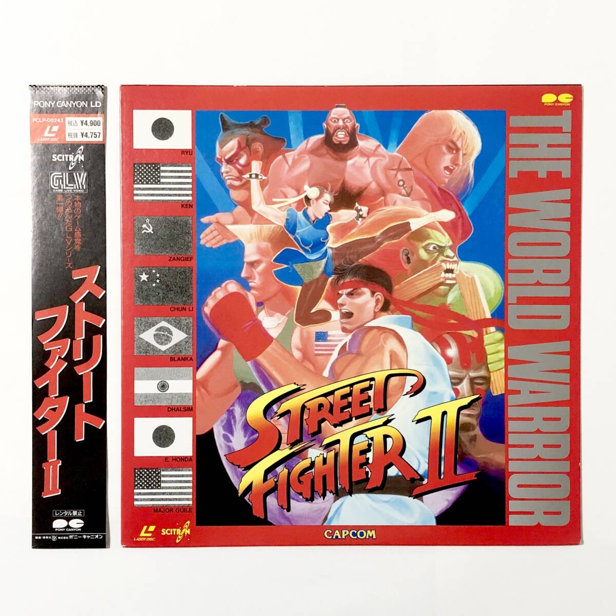 LD レーザーディスク ストリートファイターⅡ 帯付き 痛みあり カプコン ポニーキャニオン LaserDisc Street Fighter Ⅱ Capcomの画像5