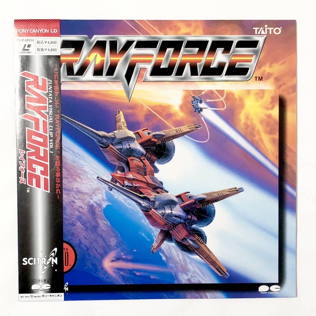 LD Laser Disc Ray Force Obi Taito Zuntata сайт Lon Laserdisc Ray Force Taito Zuntata Visual Clip Vol.1