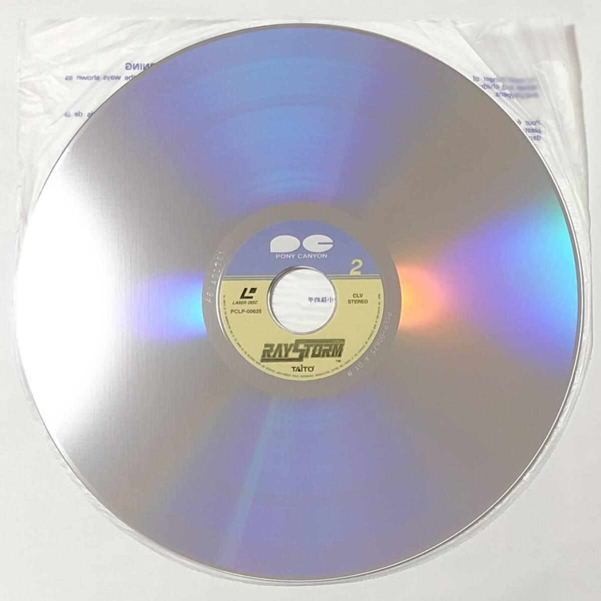 LD レーザーディスク レイストーム 帯付き 痛みあり タイトー ズンタタ サイトロン LaserDisc RAYSTORM Taito ZUNTATA PONY CANYON LD_画像10