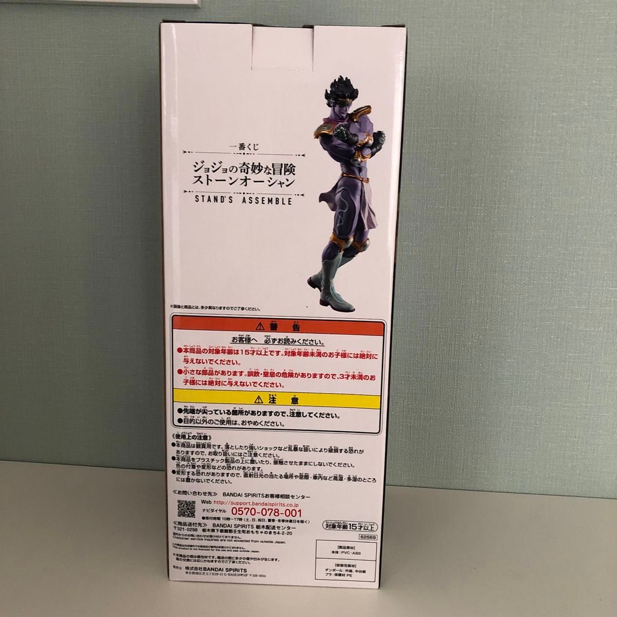 未開封 ジョジョの奇妙な冒険 一番くじ スタープラチナ ラスト 未開封 ジョジョの奇妙な冒険 一番くじ スタープラチナ ラスト