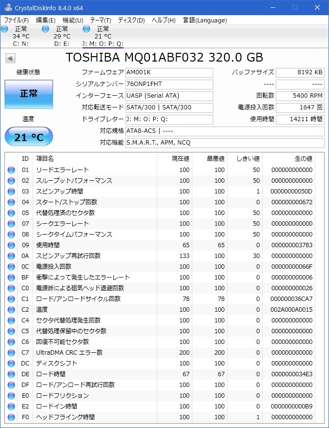 ★C4-F51☆BUFFALO NAS LS220D 修復/起動用HDD2.5インチ 320G/保証有☆★LS220D0202.LS220D0402,LS220D0602等_画像3