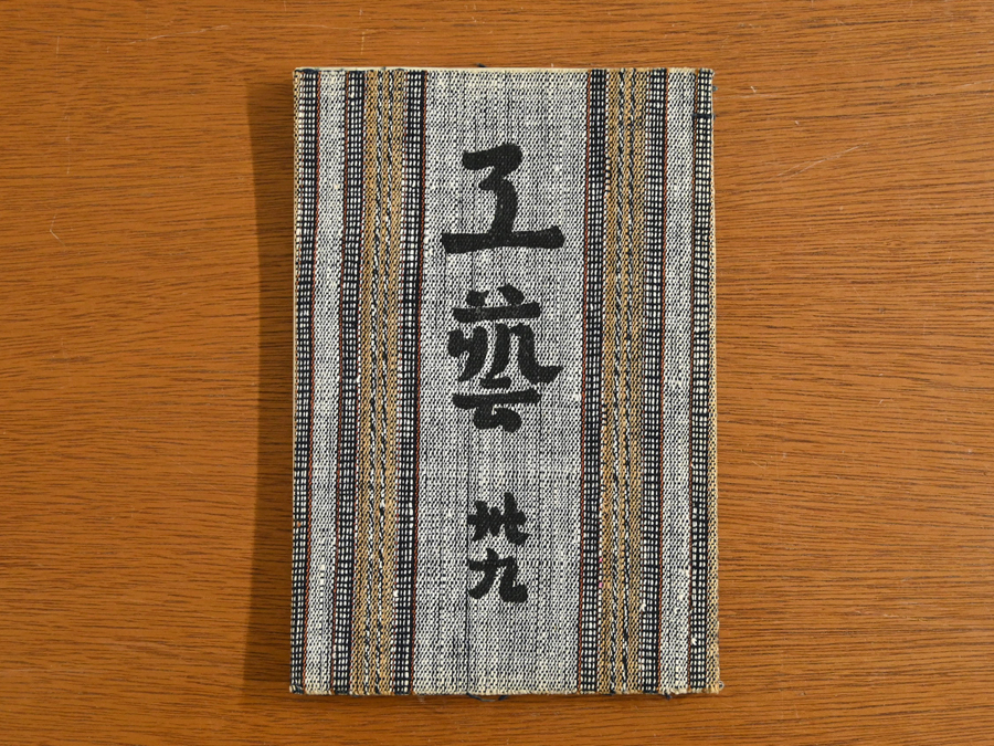 格安SALEスタート! 尾張明細図 全国之部 小田切春江画 - 和書 和書