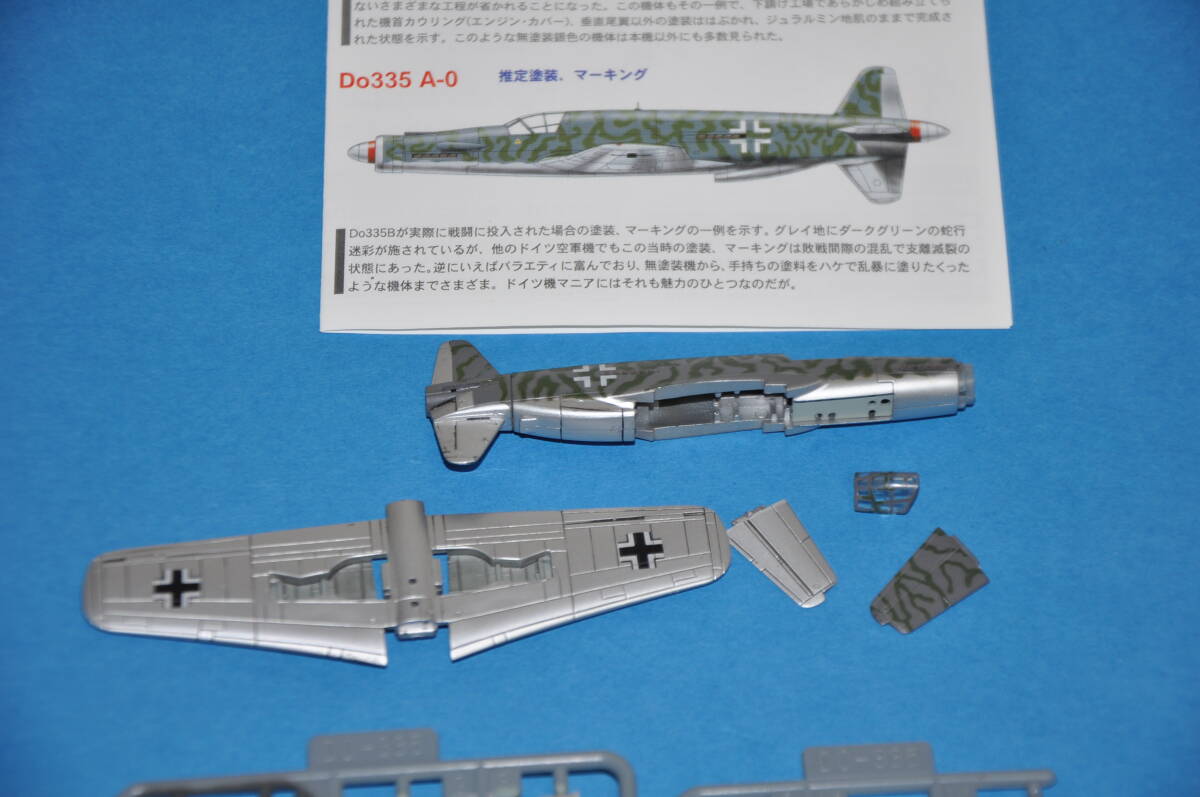 タカラ 1/144 世界の傑作機 第1弾 Do335A ドルニエ 335 ミラーウェーブ TMW ハセガワ 塗装済 完成品 AF4810_画像5