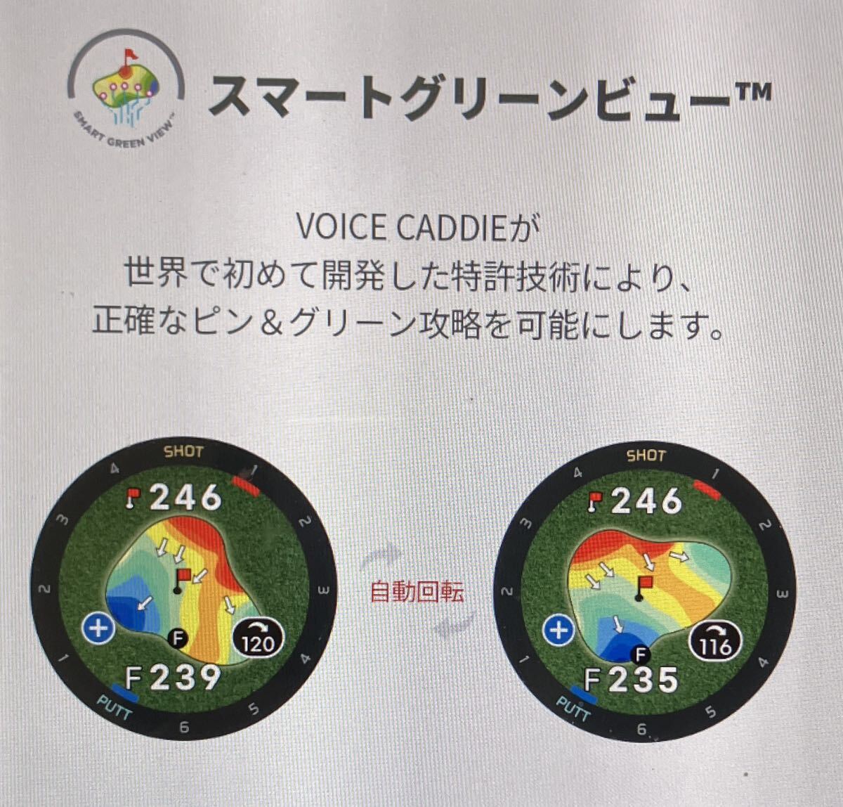 VOICE CADDIE T9 高低差加味距離表示あり　替えバント付_画像10
