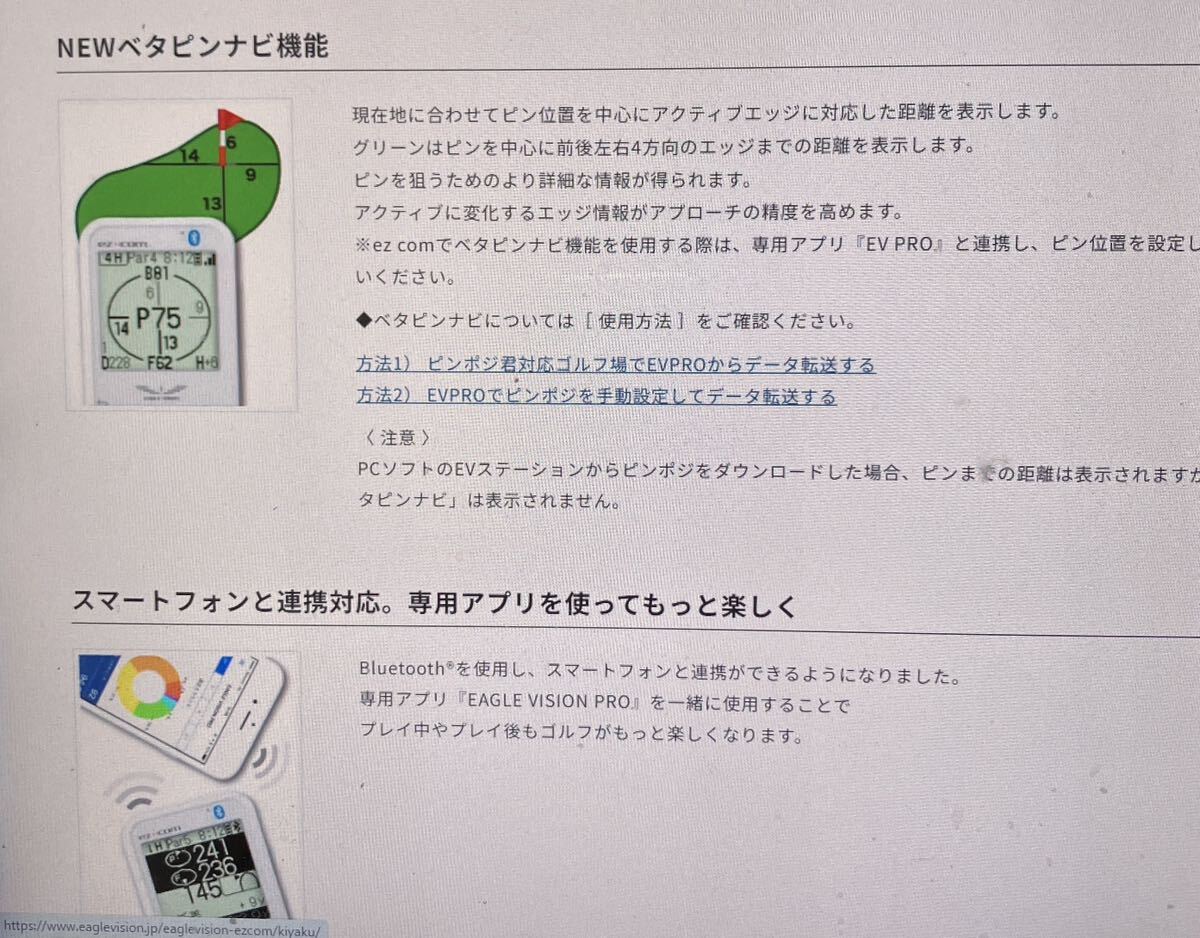 イーグルビジョン EZ COM 高低差距離表示あり_画像9